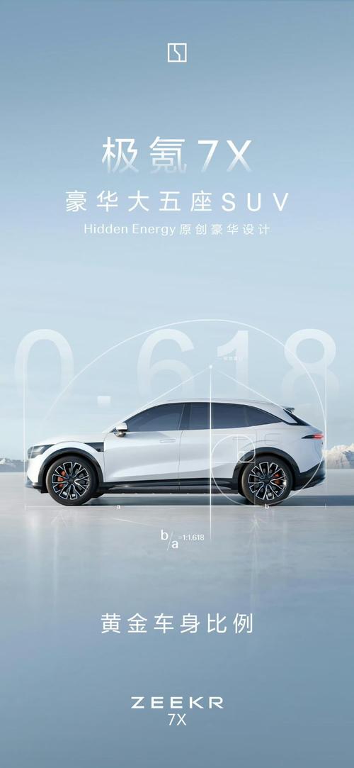 深圳337雪佛兰的品牌故事与传播，极氪X紧凑型SUV的时尚与科技